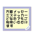 万能メッセージステッカー（個別スタンプ：16）