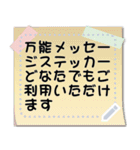 万能メッセージステッカー（個別スタンプ：17）