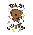 かわいい犬（トイプードル）が話します（個別スタンプ：20）