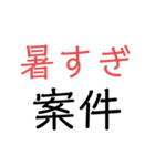 〇〇案件（個別スタンプ：1）