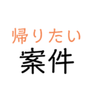 〇〇案件（個別スタンプ：4）