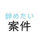 〇〇案件（個別スタンプ：5）