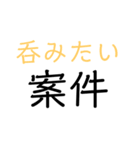 〇〇案件（個別スタンプ：6）