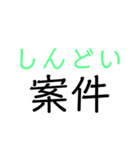 〇〇案件（個別スタンプ：7）