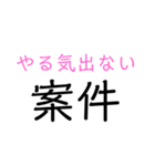 〇〇案件（個別スタンプ：9）