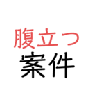 〇〇案件（個別スタンプ：11）