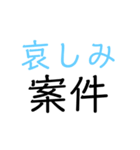 〇〇案件（個別スタンプ：12）