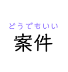 〇〇案件（個別スタンプ：15）