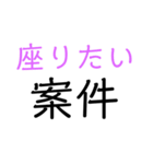 〇〇案件（個別スタンプ：18）