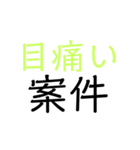 〇〇案件（個別スタンプ：19）