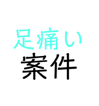 〇〇案件（個別スタンプ：21）