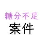 〇〇案件（個別スタンプ：23）