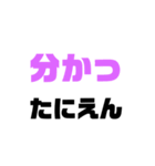 〇〇たにえん（個別スタンプ：32）