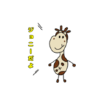 きりんジョニー（個別スタンプ：1）