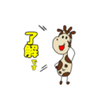 きりんジョニー（個別スタンプ：29）