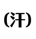 1文字レター（個別スタンプ：2）