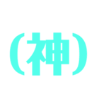 1文字レター（個別スタンプ：8）