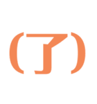 1文字レター（個別スタンプ：12）