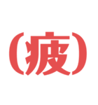 1文字レター（個別スタンプ：15）