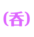 1文字レター（個別スタンプ：16）