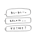 イチャイチャ出来るフレーズ（個別スタンプ：1）