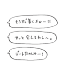 イチャイチャ出来るフレーズ（個別スタンプ：5）