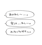 イチャイチャ出来るフレーズ（個別スタンプ：7）