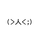 シンプル顔文字スタンプ 01（個別スタンプ：14）