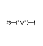 シンプル顔文字スタンプ 01（個別スタンプ：18）