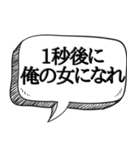 ホスト風のうざい口説きセリフ（個別スタンプ：2）