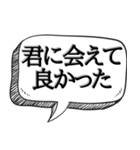 ホスト風のうざい口説きセリフ（個別スタンプ：5）