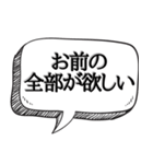 ホスト風のうざい口説きセリフ（個別スタンプ：16）