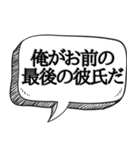 ホスト風のうざい口説きセリフ（個別スタンプ：18）