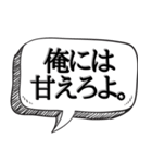 ホスト風のうざい口説きセリフ（個別スタンプ：22）