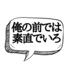 ホスト風のうざい口説きセリフ（個別スタンプ：23）