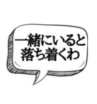 ホスト風のうざい口説きセリフ（個別スタンプ：24）