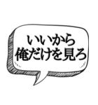 ホスト風のうざい口説きセリフ（個別スタンプ：28）