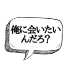 ホスト風のうざい口説きセリフ（個別スタンプ：30）