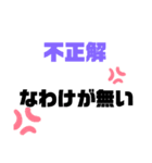 クイズ強要スタンプ（個別スタンプ：2）