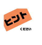 クイズ強要スタンプ（個別スタンプ：4）
