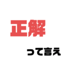 クイズ強要スタンプ（個別スタンプ：6）