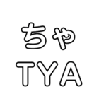 Japanese pronunciation hiragana HATUON（個別スタンプ：9）