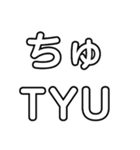Japanese pronunciation hiragana HATUON（個別スタンプ：10）