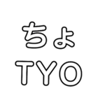 Japanese pronunciation hiragana HATUON（個別スタンプ：11）