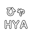 Japanese pronunciation hiragana HATUON（個別スタンプ：15）