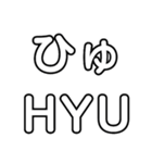 Japanese pronunciation hiragana HATUON（個別スタンプ：16）