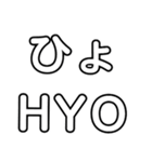 Japanese pronunciation hiragana HATUON（個別スタンプ：17）