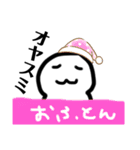 日常的に使えそうなスタンプだよ（個別スタンプ：25）