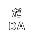 Japanese pronunciation "DAKUON" Ga〜DO（個別スタンプ：11）