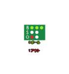 お手軽スコアスタンプ-野球/ソフト編②（個別スタンプ：16）